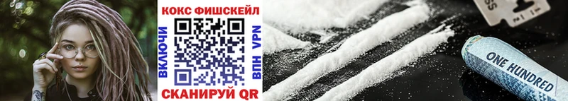Cocaine FishScale  цена   Сасово 