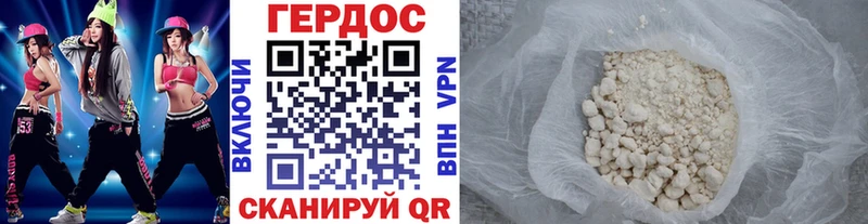 Героин Heroin Сасово