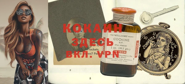 кокаин VHQ Заволжье