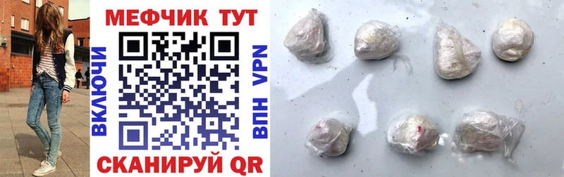 МЯУ-МЯУ кристаллы  купить наркотики сайты  Сасово 