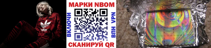 Марки 25I-NBOMe 1,5мг  Сасово 