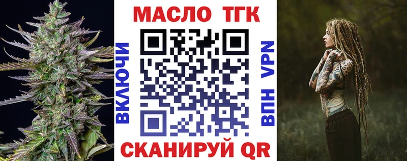 ТГК Wax  гидра ТОР  Сасово  купить закладку 